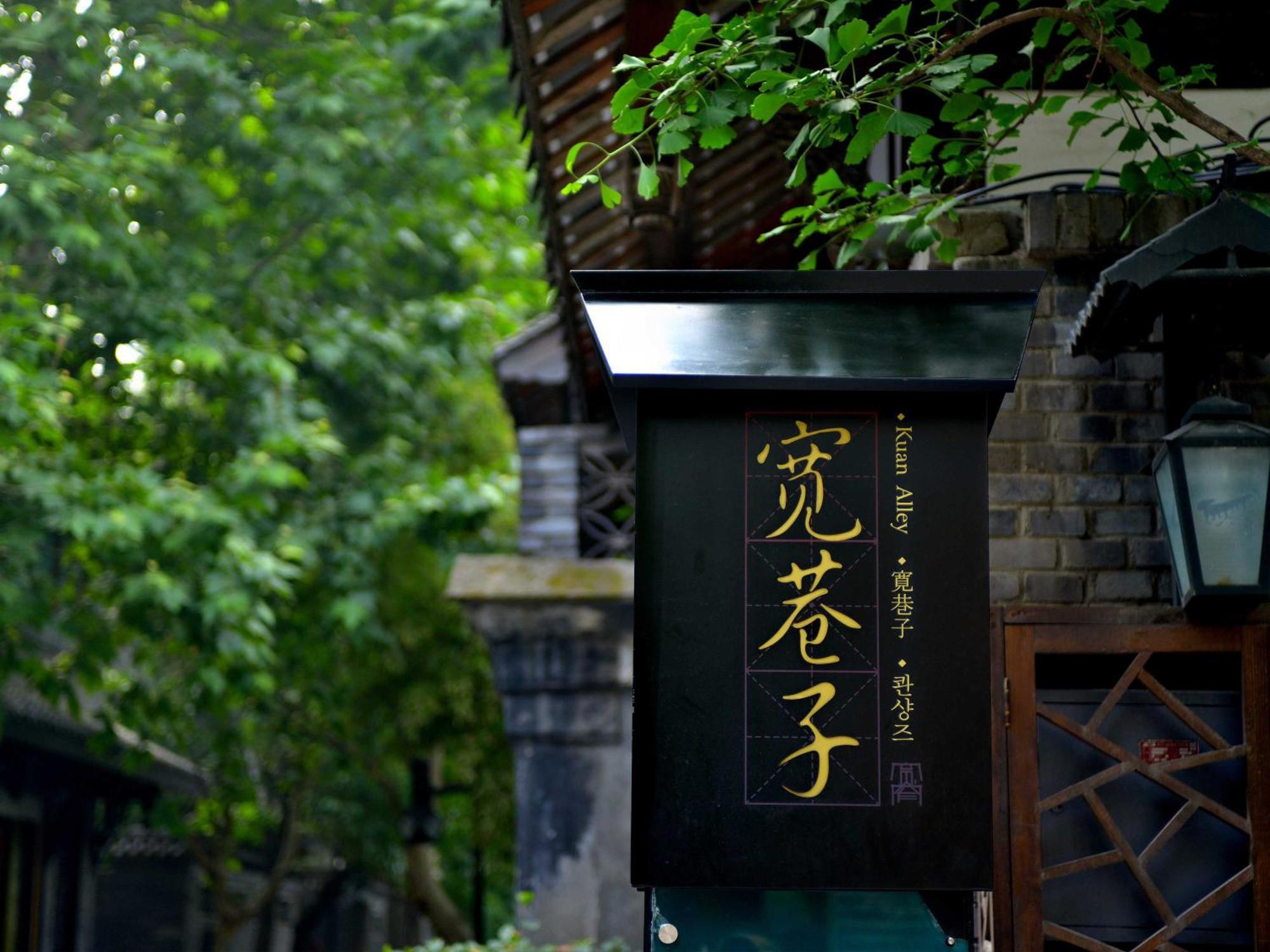 فندق Crowne Plaza Chengdu Wenjiang By Ihg المظهر الخارجي الصورة